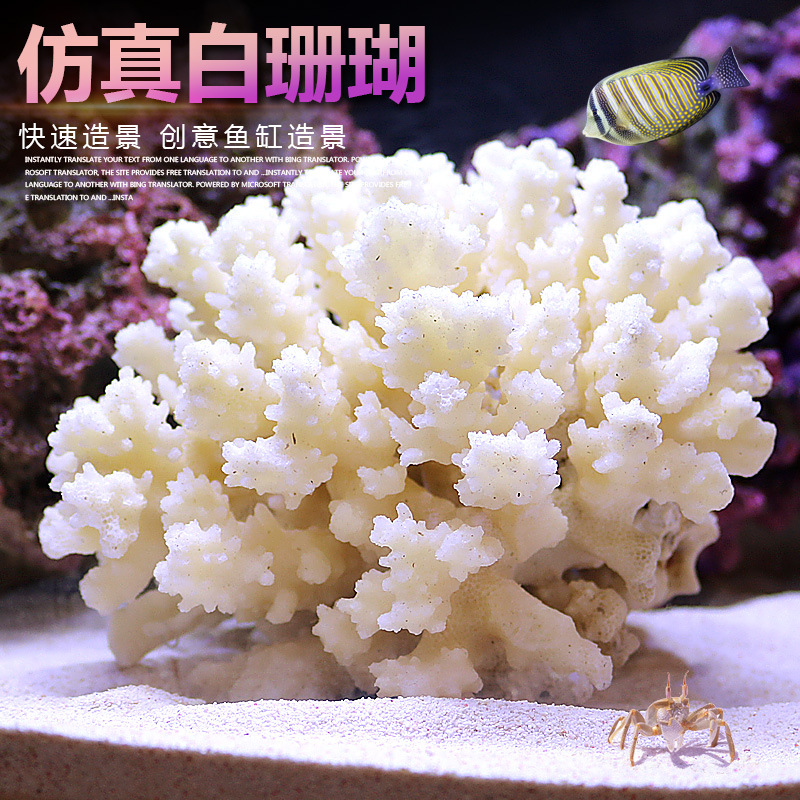 Marine Aquarium Epoxy - ชุดตกแต่งตู้ปลาขนาดเล็ก ต้นปะการังจำลอง หินประดับ ต้นไม้น้ำ ตกแต่งตู้ปลาทะเล ฉากจำลองสำหรับปลา
